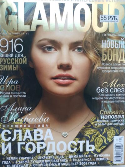 Лот: 18882631. Фото: 1. Журналы на дачу Glamour 10шт 2005-2010гг... Красота и мода