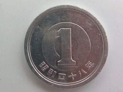 Лот: 24003236. Фото: 1. Монета Японии 1 йена, 1973. Азия