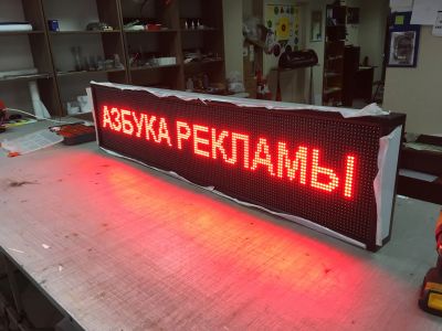 Лот: 25610530. Фото: 1. Вывеска бегущая строка бу. Рекламные материалы и оборудование