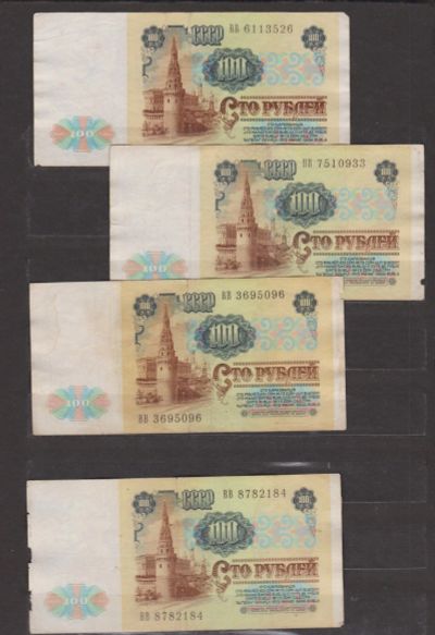 Лот: 18575788. Фото: 1. Подборка бонов СССР 1991 года. Россия, СССР, страны СНГ