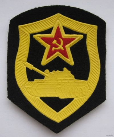 Лот: 6956741. Фото: 1. Шеврон танковых войск обр. 1969... Нашивки, шевроны, погоны