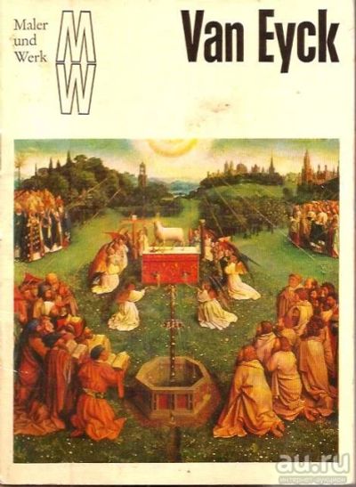 Лот: 15392090. Фото: 1. Van Eyck - Maler und Werk / Ван... Изобразительное искусство