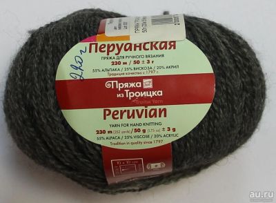Лот: 11187404. Фото: 1. Пряжа Троицк перуанская 50г-230м... Ткани, нитки, пряжа