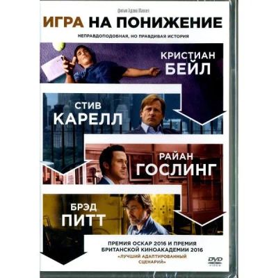 Лот: 24476848. Фото: 1. DVD-видеодиск ND Play Игра на... CD, DVD, BluRay