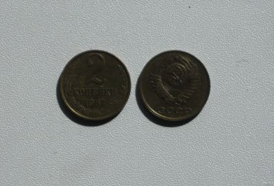 Лот: 15759959. Фото: 1. Монета СССР 2 копейки 1987 год. Россия и СССР 1917-1991 года