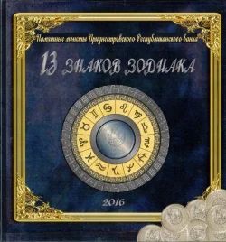 Лот: 7469410. Фото: 1. Альбом для 13 монет Приднестровья... Аксессуары, литература