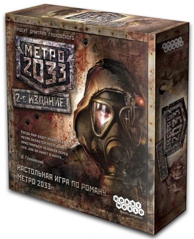Лот: 16181457. Фото: 1. "Метро 2033" Настольная игра... Настольные игры, карты