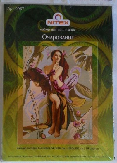 Лот: 9539278. Фото: 1. Набор для вышивания Очарование. Вышивание