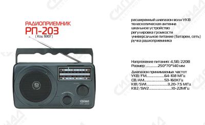Лот: 4137029. Фото: 1. Радиоприемник Сигнал рп-203. Тюнеры, радиоприёмники