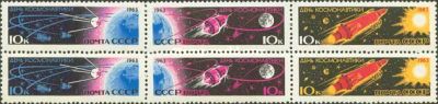Лот: 19586496. Фото: 1. 1963, 12 апреля. День космонавтики... Марки