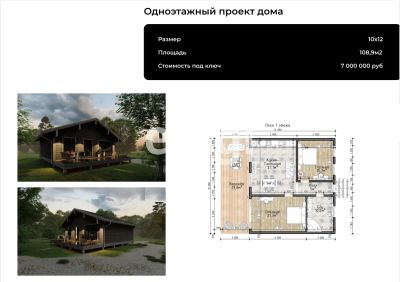 Лот: 25299306. Фото: 1. участок , дачное некоммерческое... Земельные участки