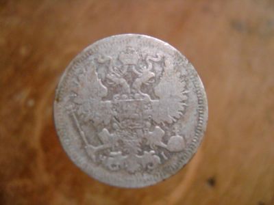 Лот: 6845421. Фото: 1. 20 копеек 1868 СПБ HI. Россия до 1917 года