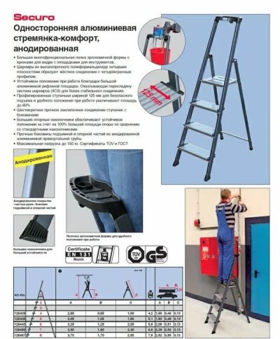 Лот: 17106023. Фото: 1. Стремянка-комфорт Krause Securo. Стремянки, подмости, строительные леса