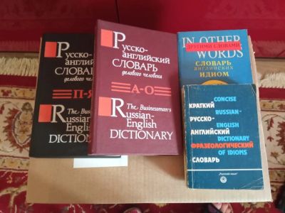 Лот: 16704604. Фото: 1. Словарь английского языка. Словари