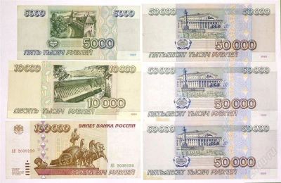 Лот: 938006. Фото: 1. Набор купюр 1995г. Россия, СССР, страны СНГ