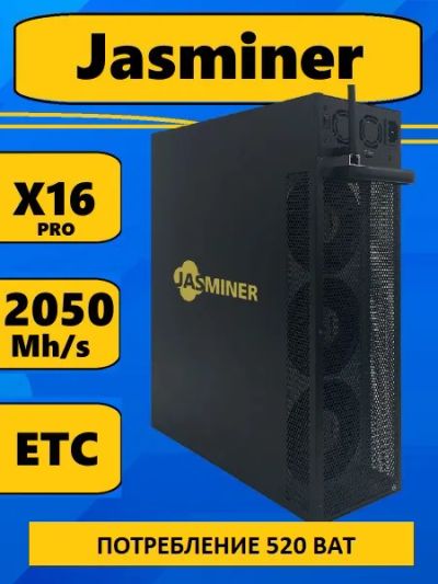 Лот: 24988392. Фото: 1. Асик Jasminer X16-Q PRO 2050M. Майнинг фермы, товары для майнинга