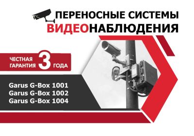 Лот: 10308108. Фото: 1. Переносная система видеонаблюдения. Видеонаблюдение