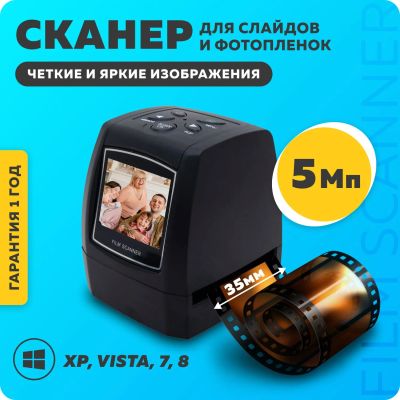 Лот: 20658710. Фото: 1. Сканер негативов. Фотобумага, плёнка