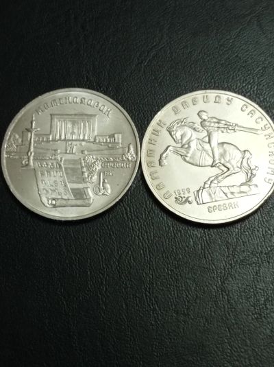 Лот: 8857014. Фото: 1. 5 рублей 1990-91 гг. Матенадаран... Наборы монет
