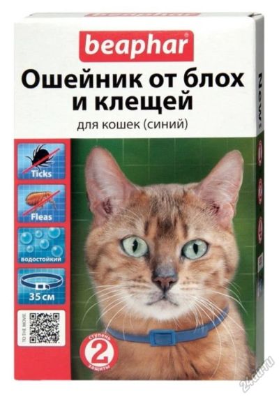 Лот: 5670831. Фото: 1. Ошейник Beaphar для кошек, от... Косметика для животных