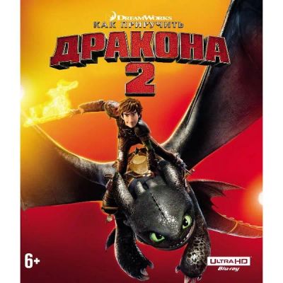 Лот: 24542157. Фото: 1. Blu-ray диск ND Play Как приручить... CD, DVD, BluRay