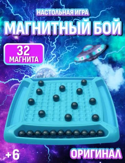 Лот: 24764339. Фото: 1. Игра настольная Магнитный бой... Настольные игры, карты