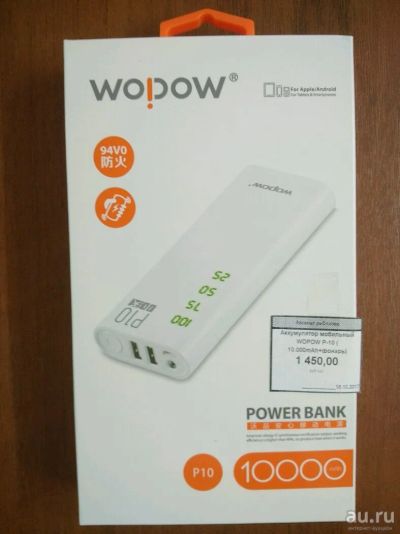 Лот: 10485282. Фото: 1. Power bank ( повербанк) для зарядки... Внешние, портативные аккумуляторы для смартфонов (Power bank)