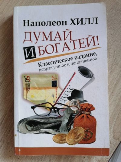 Лот: 19507846. Фото: 1. Книга. Художественная