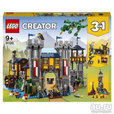 Лот: 18339704. Фото: 1. LEGO Creator 31120 Средневековый... Конструкторы