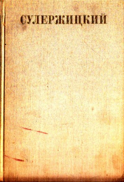 Лот: 12267706. Фото: 1. Повести и рассказы. Статьи и заметки... Художественная
