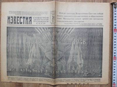 Лот: 18165040. Фото: 1. газета Известия, от 24 февраля... Другое (журналы, газеты, каталоги)