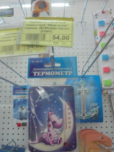 Лот: 7051445. Фото: 1. Термометр "Магадаскар" код 1826. Другое (хозтовары)
