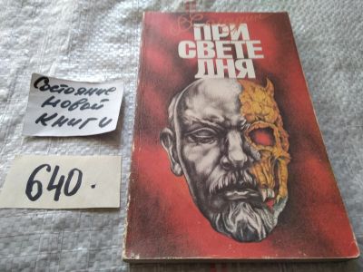 Лот: 17052537. Фото: 1. оз..вбр.. (4092397) Солоухин В... Художественная