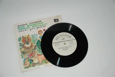 Лот: 742916. Фото: 1. Пластинка виниловая , стихи для... Аудиозаписи
