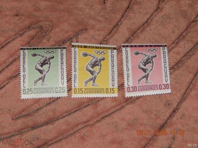 Лот: 16301453. Фото: 1. Парагвай 1962 г. Скульптура. Спорт... Марки