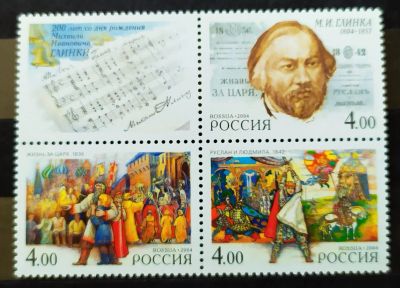 Лот: 22694358. Фото: 1. Россия 2004 200 лет со дня рождения... Марки