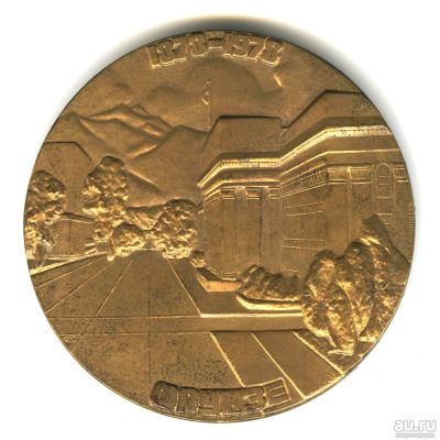 Лот: 18180446. Фото: 1. СССР Медаль 1978 100 лет город... Юбилейные