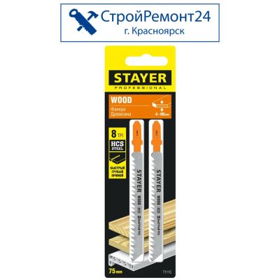 Лот: 25729556. Фото: 1. Полотна для лобзика Stayer по... Расходные материалы, сменные насадки