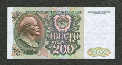 Лот: 16655475. Фото: 1. 200 рублей 1992 года (серия ВГ... Россия, СССР, страны СНГ