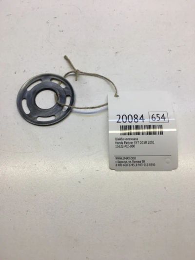 Лот: 20380989. Фото: 1. Шайба коленвала Honda Partner... Двигатель и элементы двигателя