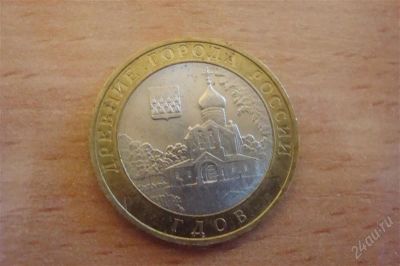 Лот: 2866623. Фото: 1. Гдов. Россия после 1991 года