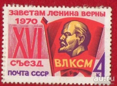 Лот: 15275696. Фото: 1. Марка 29. Марки