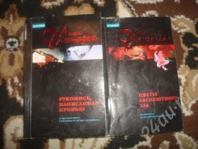 Лот: 160922. Фото: 1. Анна Данилова (повести):одним... Художественная