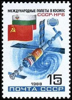 Лот: 9686963. Фото: 1. 1988г космос 4 штуки. Марки