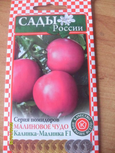 Лот: 6401645. Фото: 1. семена сады сибири серия помидоров... Другое (семена, рассада, садовые растения)