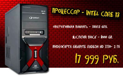 Лот: 6395135. Фото: 1. Подарок для геймеров. Компьютеры в сборе