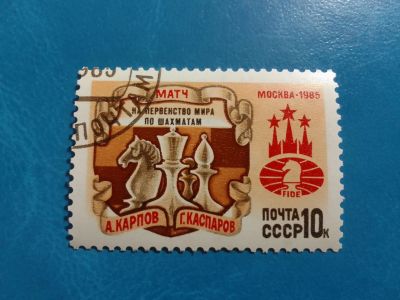 Лот: 19973953. Фото: 1. Марки для Вашей коллекции. - лот... Марки