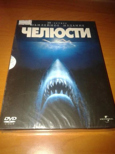 Лот: 11321737. Фото: 1. Челюсти. Специальное 30-летнее... Видеозаписи, фильмы