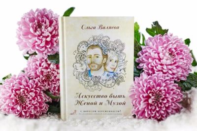 Лот: 11753878. Фото: 1. Книга Ольги Валевой Искусство... Религия, оккультизм, эзотерика