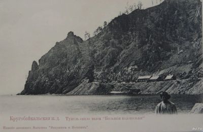 Лот: 16868319. Фото: 1. дореволюционная видовая открытка... Открытки, конверты